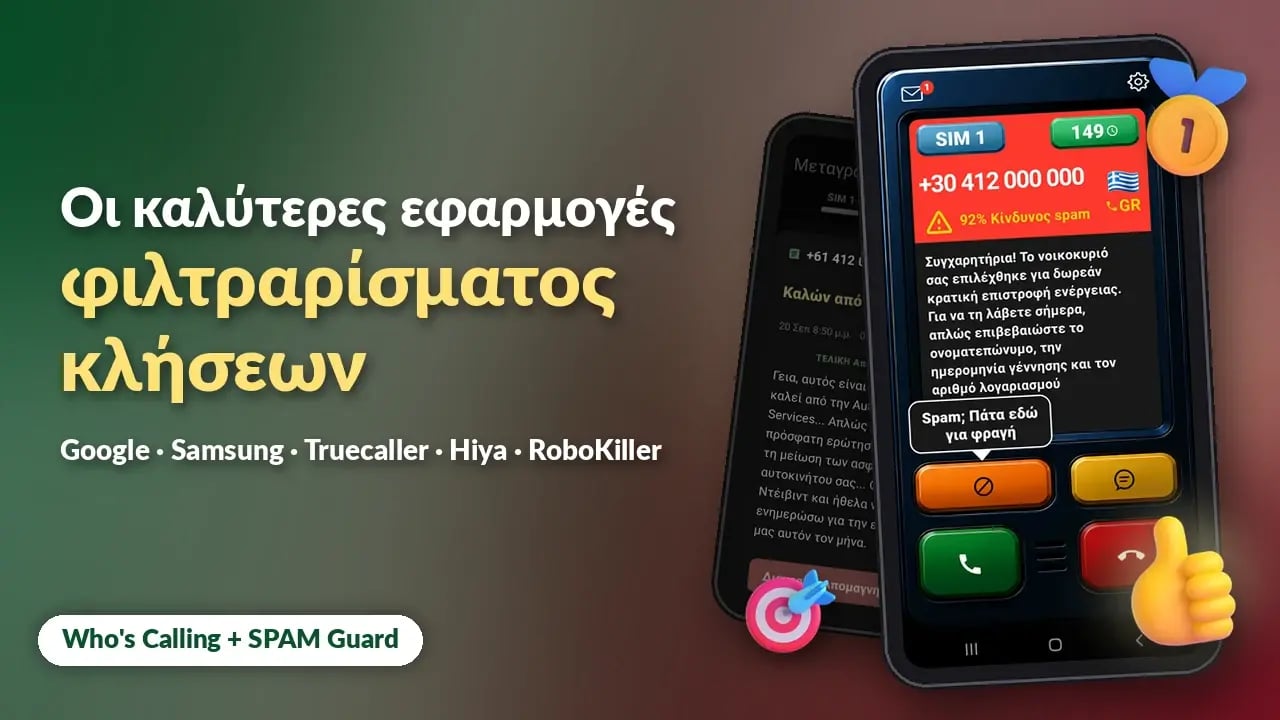 Οι καλύτερες εφαρμογές φιλτραρίσματος κλήσεων για Android το 2026