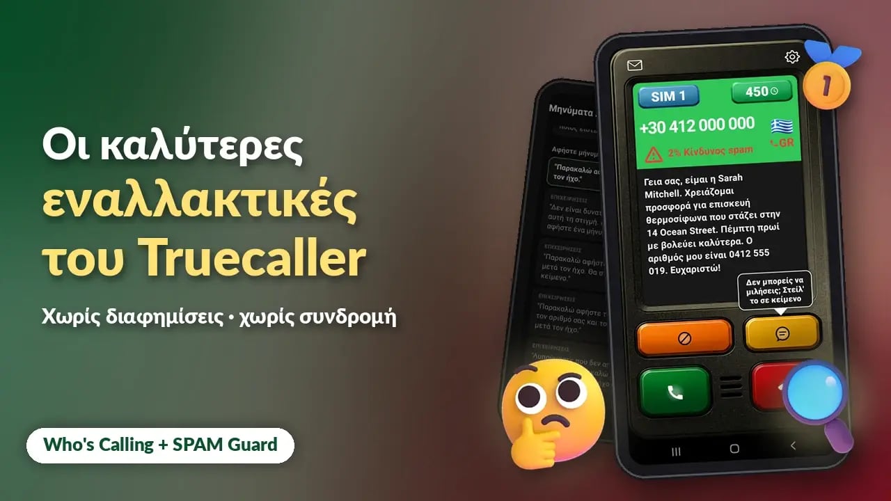 Οι καλύτερες εναλλακτικές του Truecaller για Android το 2026