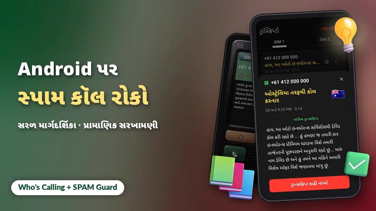 માર્ગદર્શિકાઓ