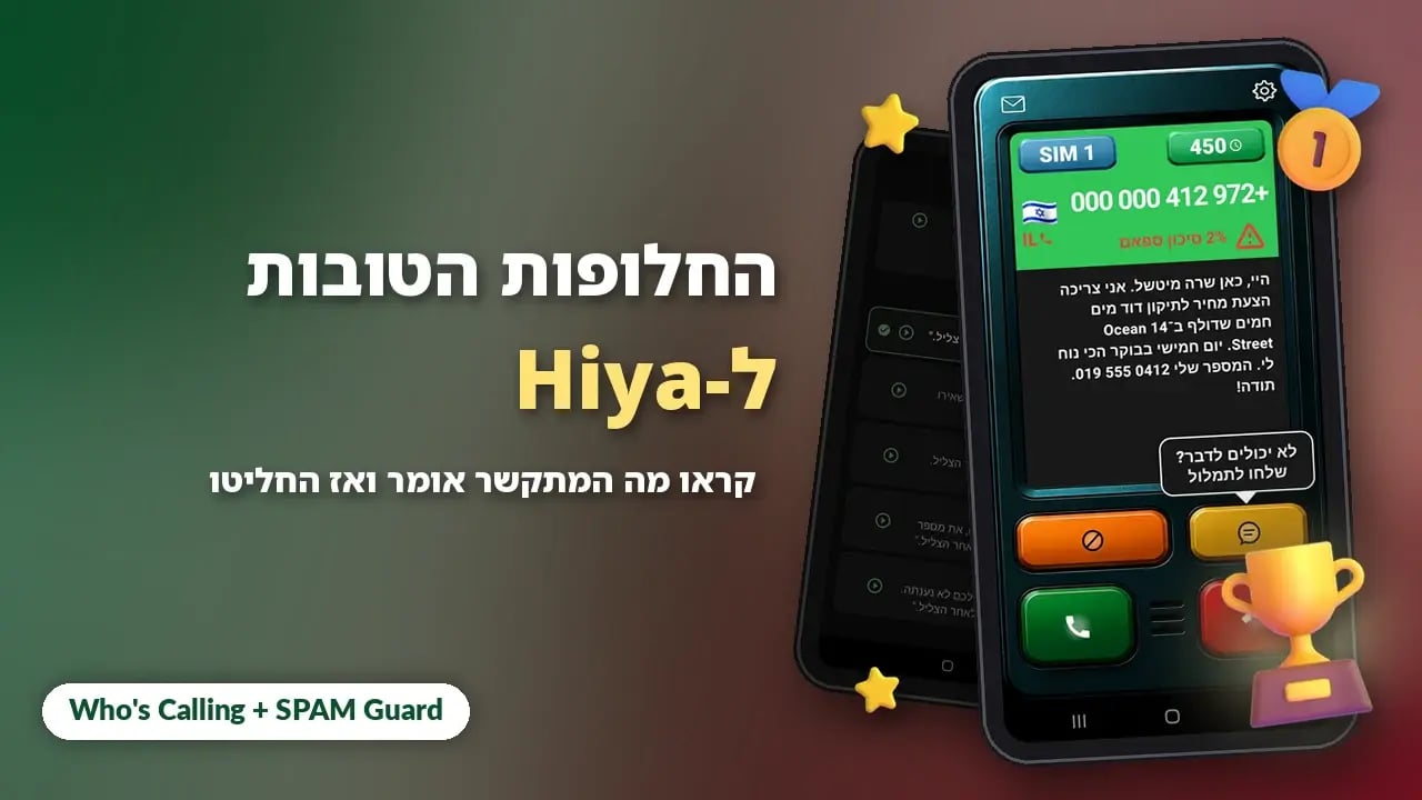 החלופות הטובות ביותר ל-Hiya ל-Android ב-2026