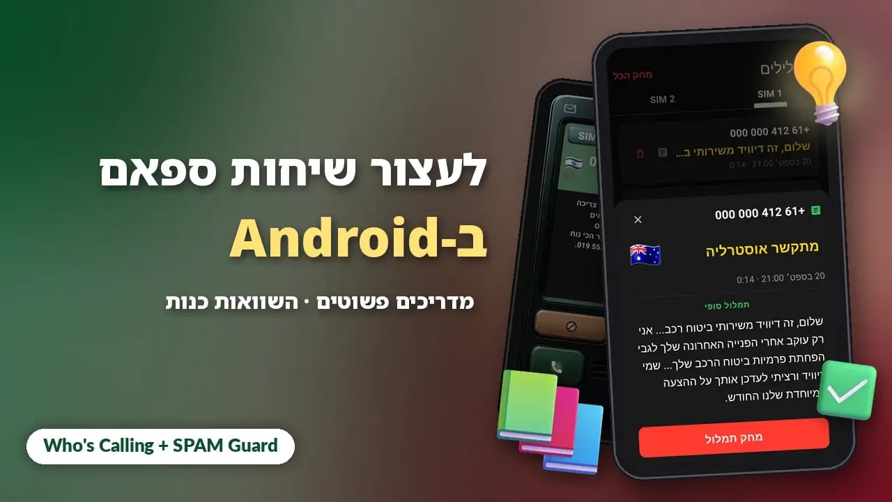 מדריכים