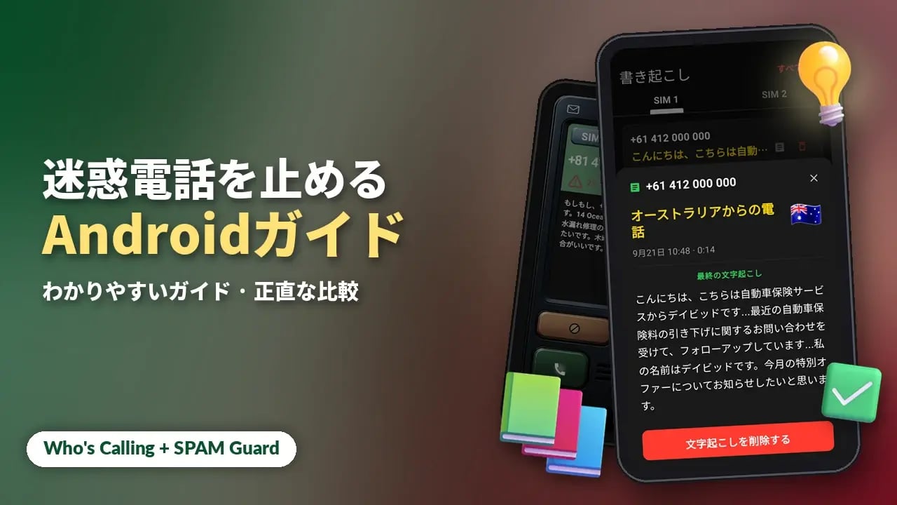 ガイド