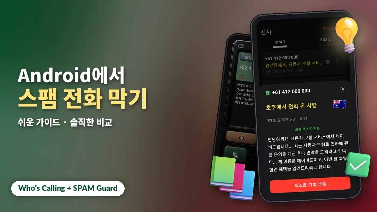 가이드