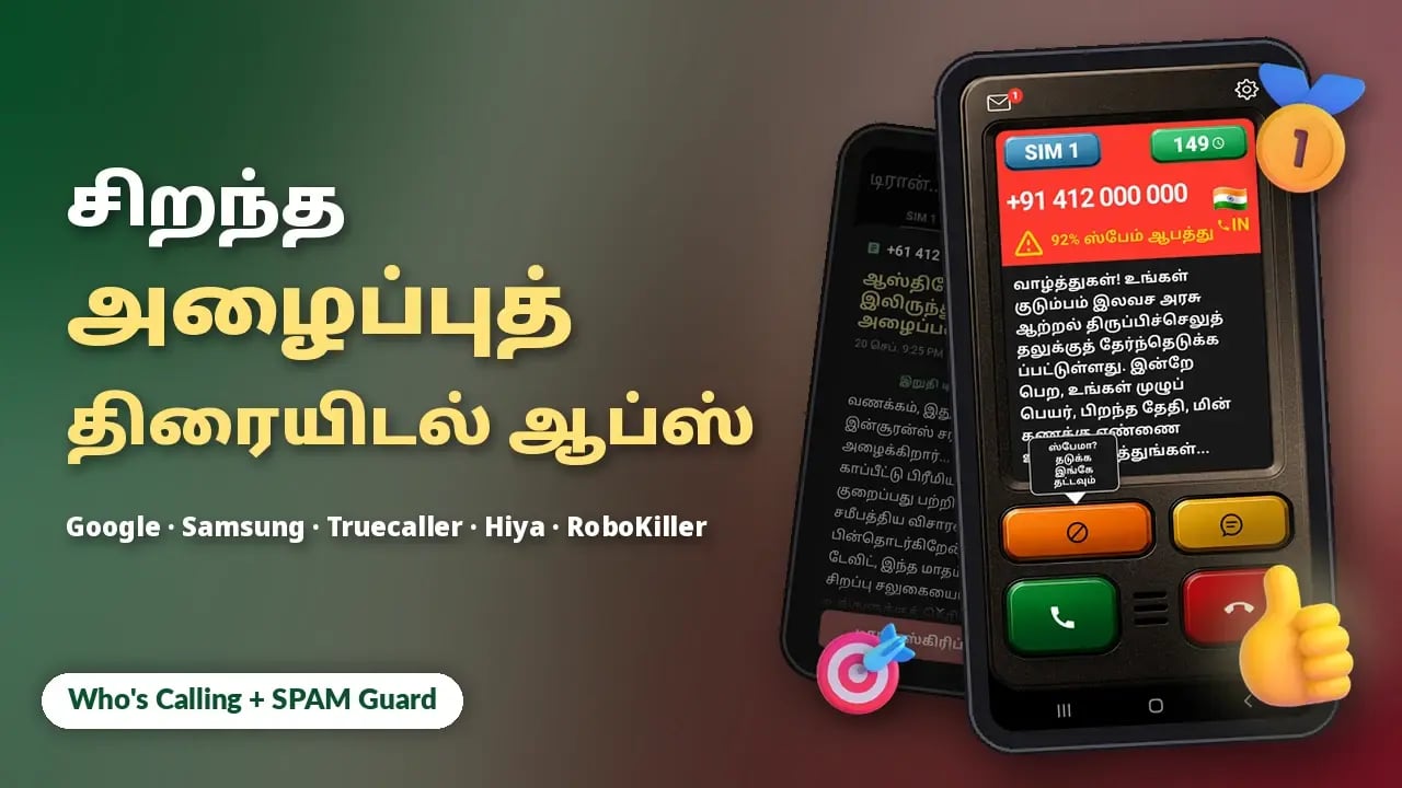 2026-இல் Android-க்கான சிறந்த அழைப்புத் திரையிடல் ஆப்ஸ்