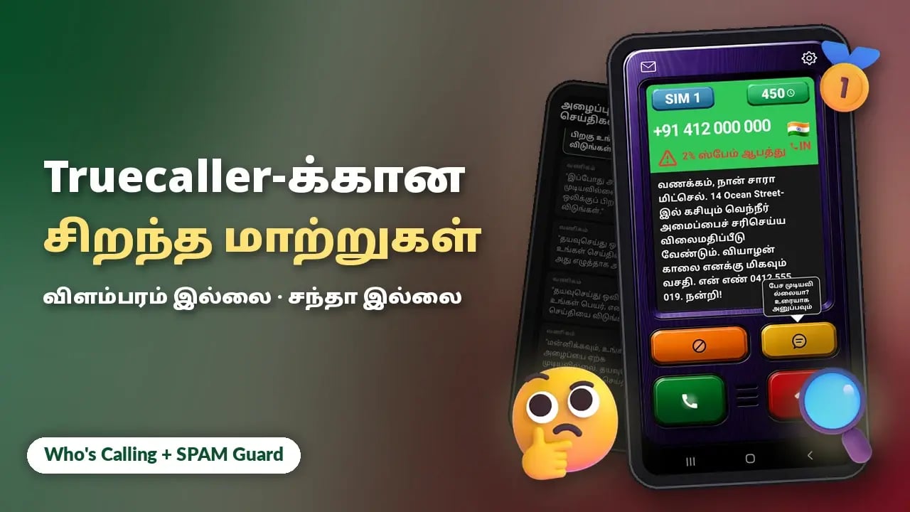 2026-இல் Android-க்கான சிறந்த Truecaller மாற்றுகள்