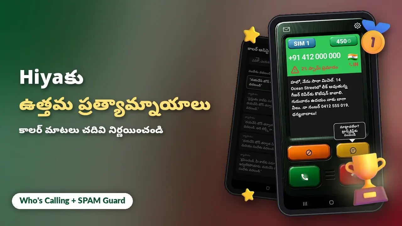 2026లో Android కోసం ఉత్తమ Hiya ప్రత్యామ్నాయాలు