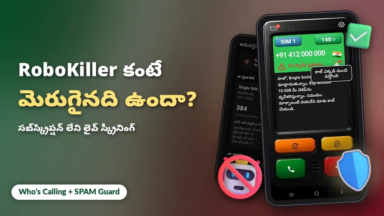 RoboKiller కంటే మెరుగైనది ఏదైనా ఉందా?