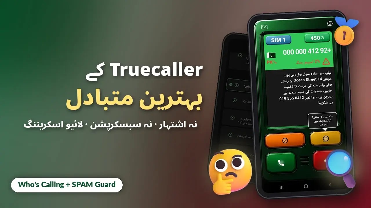 2026 میں Android کے لیے Truecaller کے بہترین متبادل