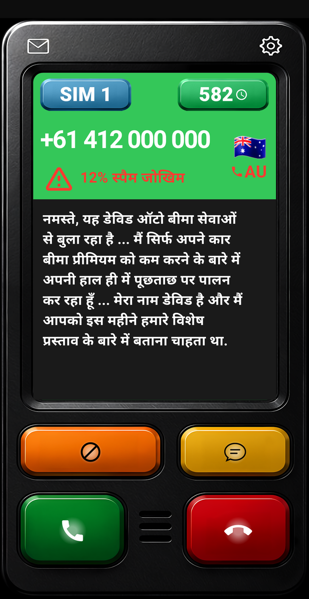 कॉलर के बोलने पर लाइव ट्रांसक्रिप्ट